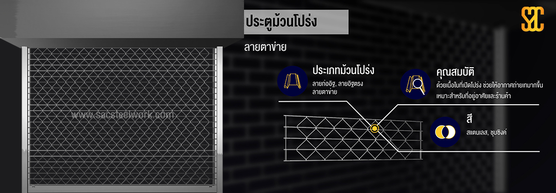 ลายตาข่าย