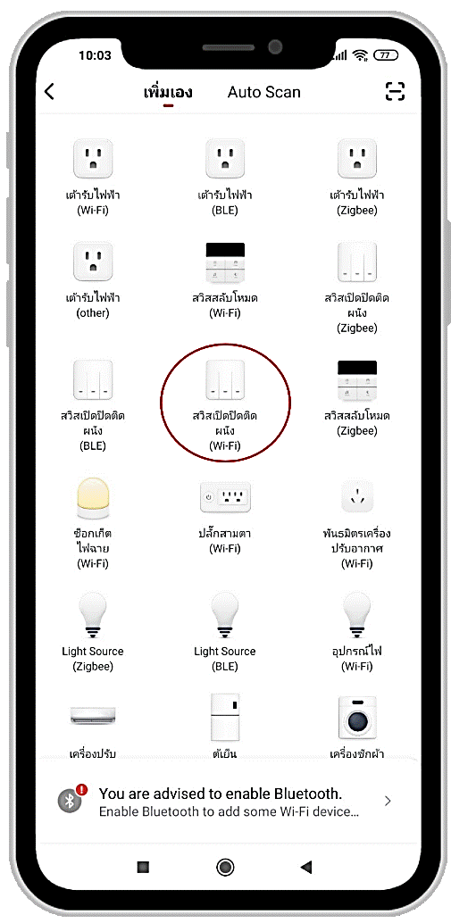 APP WIFI SMART CONTROL
