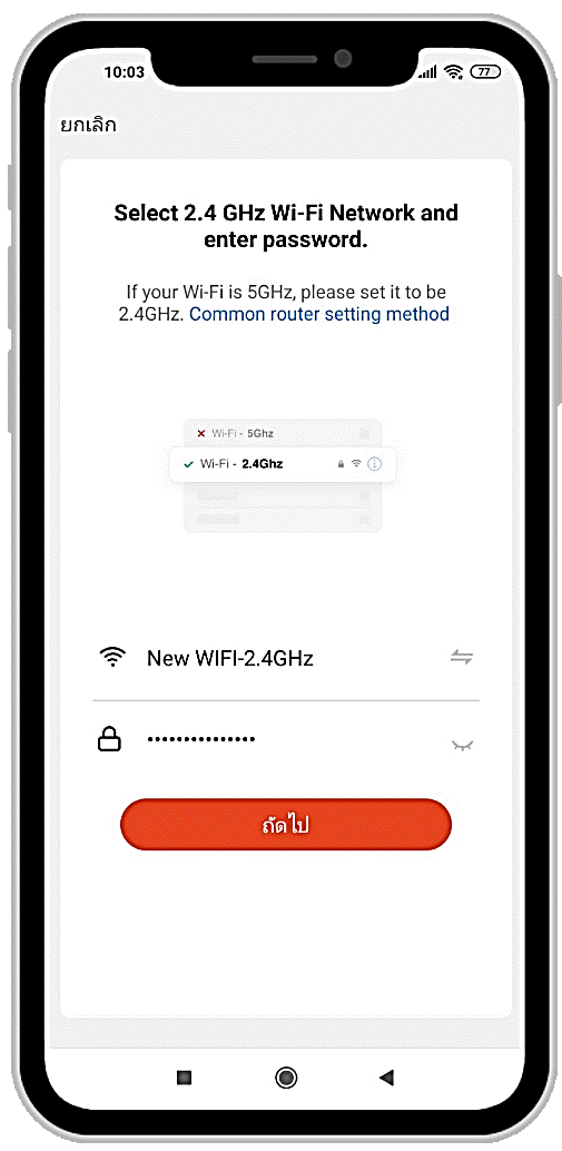 APP WIFI SMART CONTROL