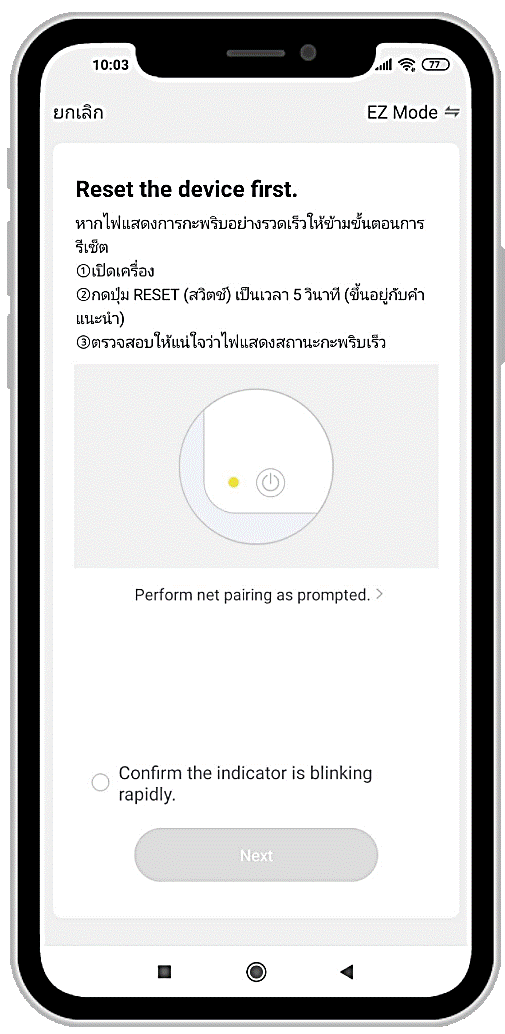 APP WIFI SMART CONTROL